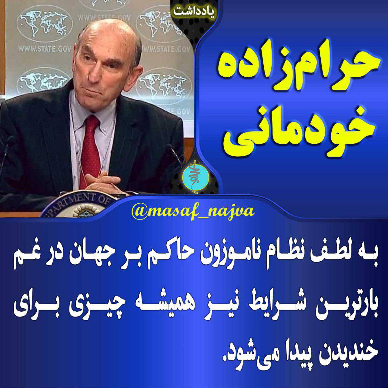 حرامزاده خودمانی